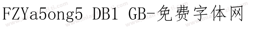FZYa5ong5 DB1 GB字体转换